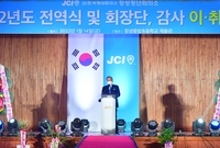 장성청년회의소 회장 이취임...