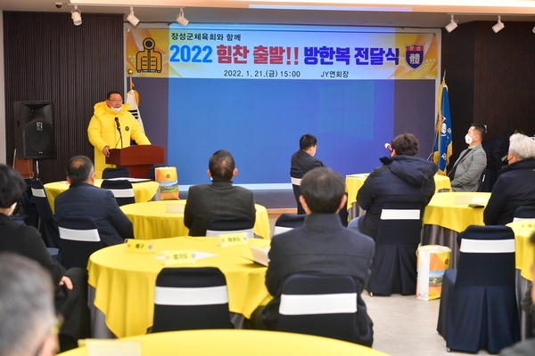 체육회 방한복 전달식