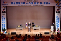 장성읍 청년회 이취임식