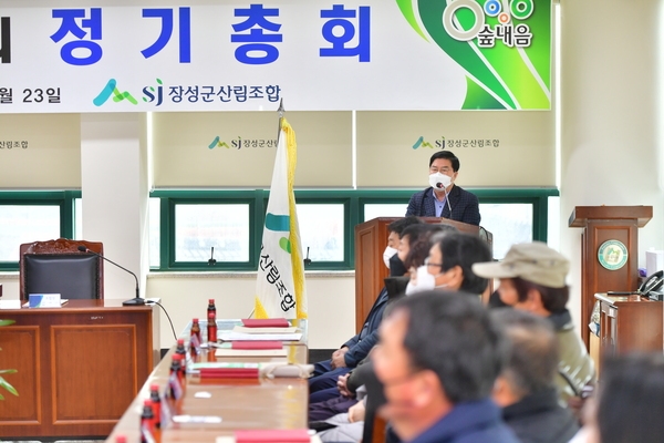 장성군 산림조합 정기총회