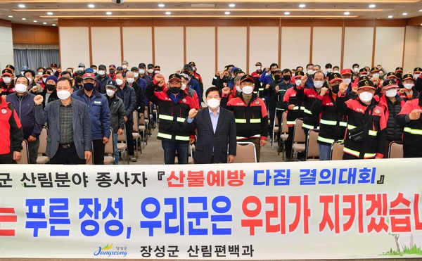 산불관리요원 교육