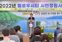 정원시민사 총회