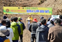 식목일행사