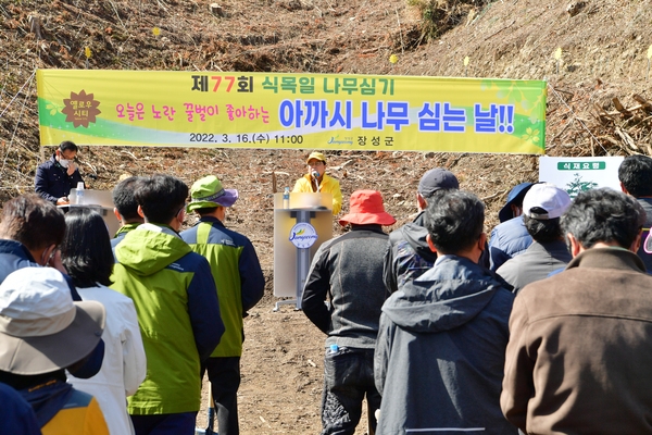 식목일행사