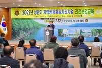 지역공동체일자리사업 안전보...