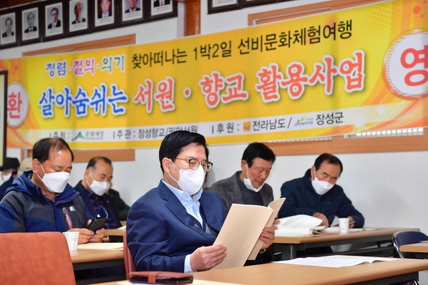 2022 장성향교 정기총회
