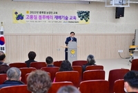 블루베리 재배기술 교육