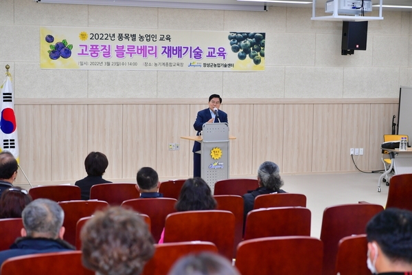 블루베리 재배기술 교육