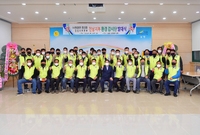 진남지부 환경감시단 발대식