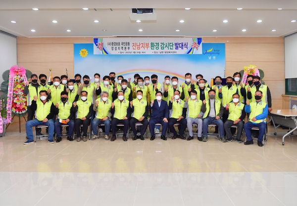진남지부 환경감시단 발대식