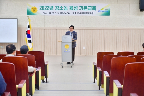 강소농 육성 기본 교육