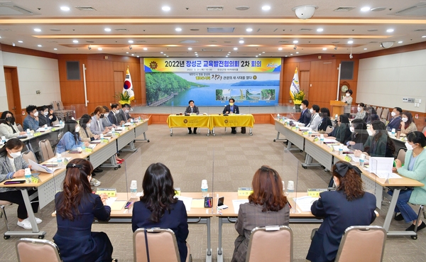 장성군 교육발전협의회 2차 회의
