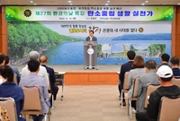 환경의날 특강