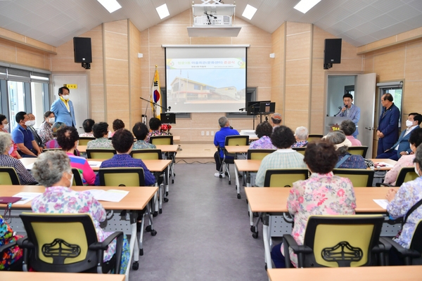 장성읍 청운3동 마을회관 개관식