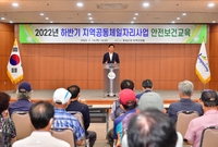 지역공동일자리 안전교육