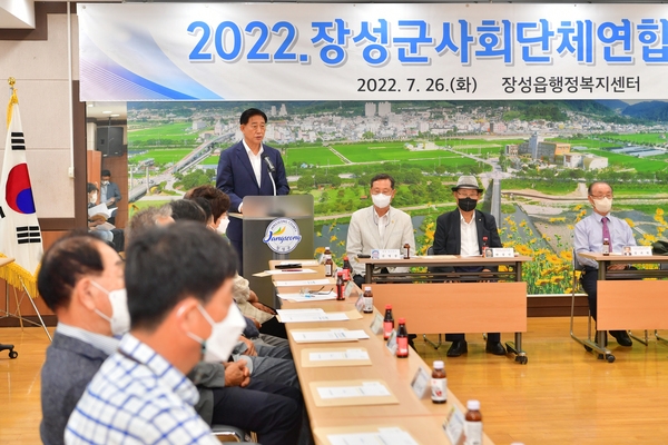 장성군 사회단체연합회 정기회의