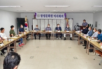 장성문화원 이사회의