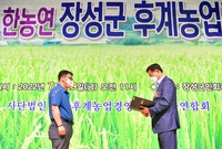장성군후계농업경영인대회