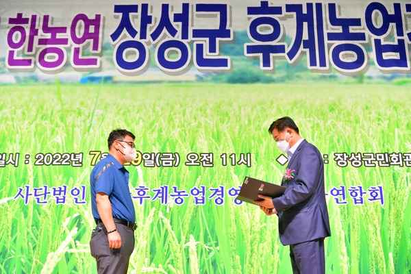 장성군후계농업경영인대회