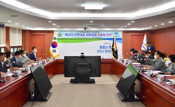 민주평통 자문위원 위촉식