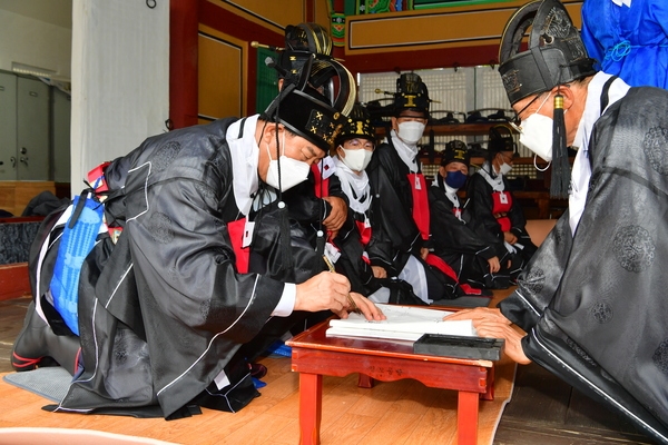 장성향교 추향제