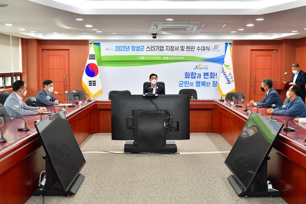스타기업 현판 전달식