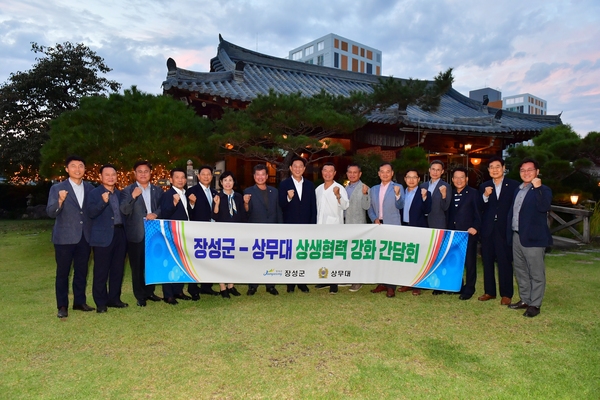 장성군수 군의호 상무대 학교장 간담회