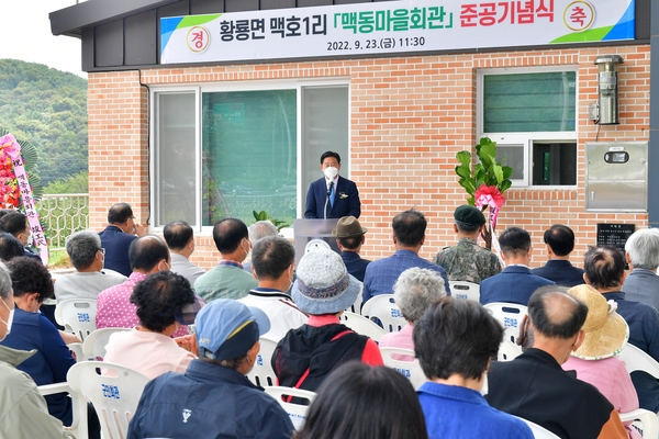 황룡면 맥호1리 마을 회관 준공식