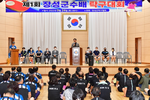 장성군수배 탁구대회