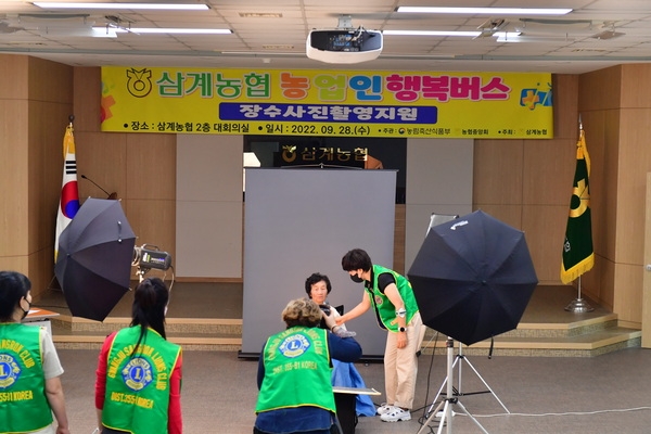 삼계농협 영정사진 촬영 후원
