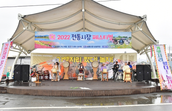 전통시장페스티벌