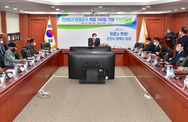 취임100일 기자 간담회