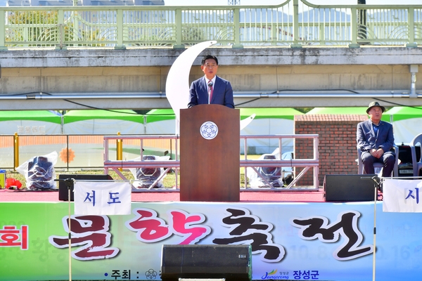 제40회 문향축전