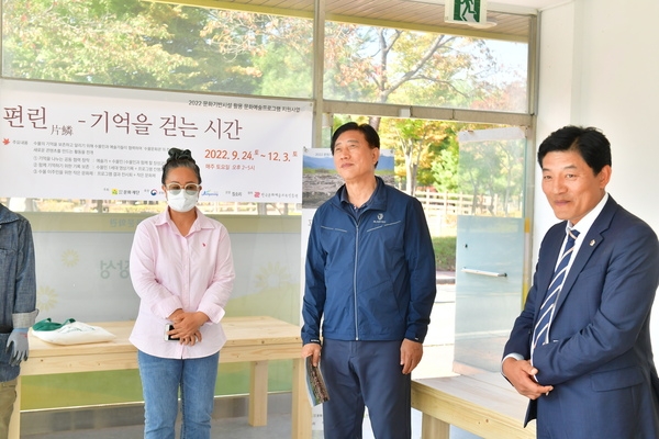 북상 수몰민 활성화 프로그램 격려