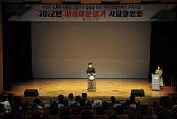 2022년 마음대문열기 사...
