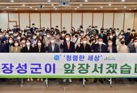 부정 부패 청렴교육