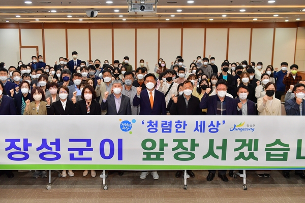 부정 부패 청렴교육