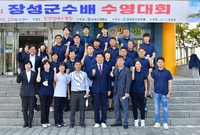 장성군수배 수영대회
