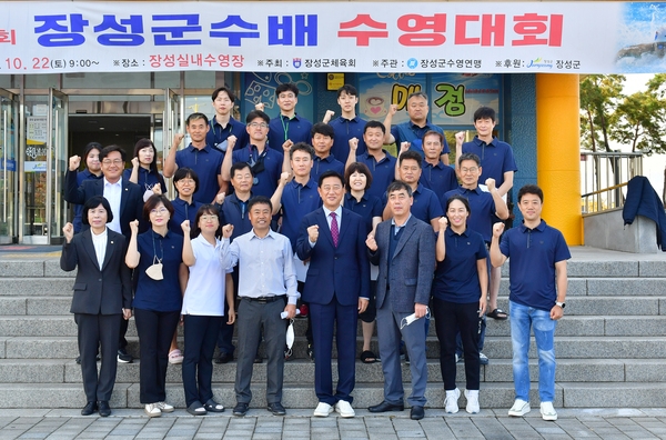 장성군수배 수영대회