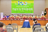 사창초등하교 개교 100주...