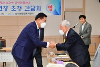 삼서면 역대면장님과의 대화