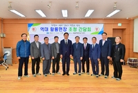 황룡면 역대면장 간담회