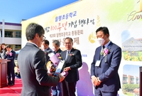 월평초등학교 100주년 기...