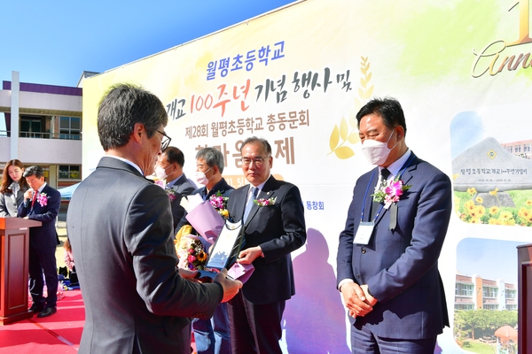 월평초등학교 100주년 기념식