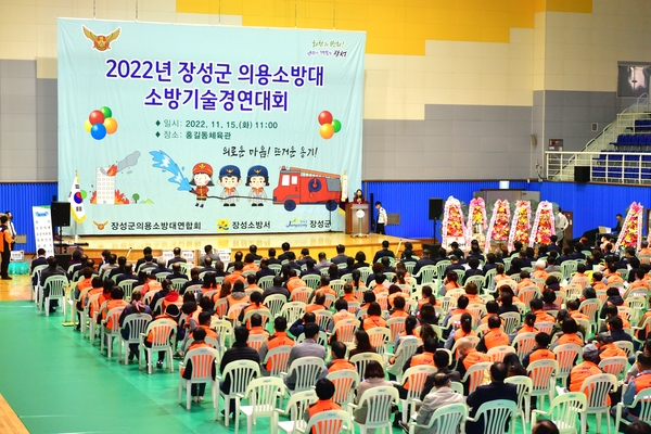 의용소방대 기술경연대회