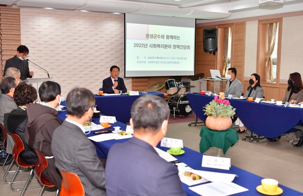 사회복지분야 정책 간담회