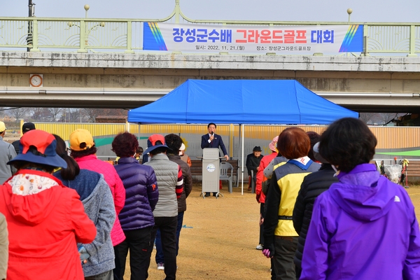 군수배 그라운드 골프대회