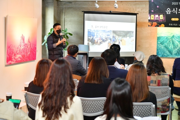 남도음식문화 진흥을 위한 전문가 라운드테이블