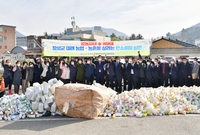 탄소중립실천결의대회