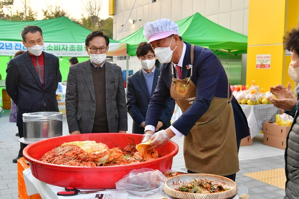 김장대전 격려